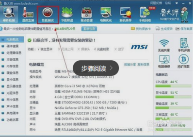 精選電腦性能測試軟件 輕松判斷可運行游戲