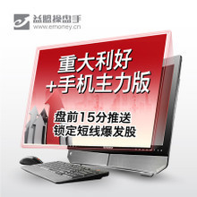 炒股軟件大盤點 最新、最全、最知名的電腦端產品參考
